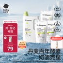 babycare婴儿洗衣液 无酒精宝宝专用儿童酵素去污清洁剂（3.3L组合装）