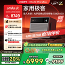 极米RS 20 Pro Max 家用投影仪 全新三色激光变焦移轴高刷投影 大师镜头 智能影院 4K超清 国家补贴20%