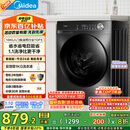 美的（Midea）滚筒洗衣机全自动家用【MG100V36T】懒人超薄10公斤 以旧换新 家电国家补贴20% 一级能效 内衣洗 