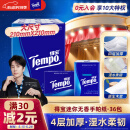 得宝（TEMPO）一博同款 手帕纸 经典无香4层7张*36包 湿水不破 纸巾小包 面巾纸