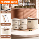 苏泊尔（SUPOR）苏泊尔316不锈钢保温饭盒上班族专用微波炉加热多 四层典雅白2400ml送餐具保