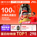康比特分离乳清蛋白粉增肌粉88%高蛋白低脂低乳糖健身人士蛋白粉750g