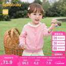 巴拉巴拉童装婴儿针织衫儿童薄开衫宝宝毛衣秋装2025春装209125103203