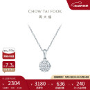 周大福宠爱系列 捧花项链18K金钻石吊坠 U183809