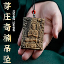 九刀匠天然越南芽庄黄奇楠沉香吊坠沉水级真品棋楠雕刻大日如来菩萨佛牌 沉水级 约63*42*14mm*32g*周长6