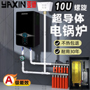亚新10U螺旋超导体电锅炉智能高效节能控温变频恒温采暖取暖220V380V 20KW（380v）壁挂款 远程WiFi款送 (泵 水箱 排气阀）