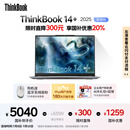 ThinkPad【国家补贴20%】联想ThinkBook14+ 2025轻薄办公 英特尔酷睿Ultra5 14.5英寸 32G 1T 3K笔记本电脑
