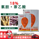 地胖哥氯胆萘乙酸膨大素三七白术大姜土豆地下根茎块增产膨大剂 30g*200袋(整箱)