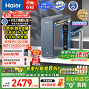 海尔（Haier）鲜活水promax小红花净水器家用RO反渗透厨下式瞬时1400G大流速直饮机8年进口膜母婴直饮国家补贴