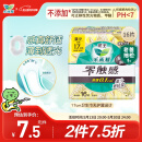 乐而雅花王【老爸评测】零触感特薄护垫日用迷你卫生巾17cm16片姨妈巾