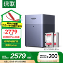 绿联私有云DH4300Plus 8T四盘位NAS网络存储个人云家庭硬盘服务器手机NFC一碰连接AI相册手机平板扩容