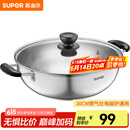 苏泊尔（SUPOR）304不锈钢复底汤锅火锅30CM燃气灶明火电磁炉通用 5L(适合3-6人) ET30BS01- 30cm