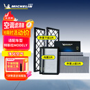 米其林（MICHELIN）空调滤芯特斯拉model y汽车空调滤清器全套(适配特斯拉Modely) 