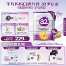 a2奶粉 澳洲紫白金版 DHA较大婴儿配方牛奶粉2段(6-12月)900g*6罐