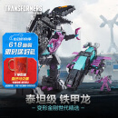 变形金刚（TRANSFORMERS）儿童玩具模型礼物手办周边机器人世代精选泰坦级G1铁甲龙G1092