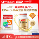汤臣倍健鱼油软胶囊100粒epa+dha鱼油omega3辅助降血脂成人中老年非鱼肝油