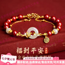 LANSILLtoodm轻奢品牌女士朱砂手串和田玉平安扣手串生日礼物送女友S925 【巳蛇赐福】朱砂平安扣手链+镶