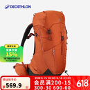 迪卡侬双肩背包MH500户外旅行徒步登山春游露营轻便大容量38L-5419848