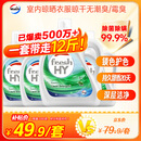 威露士清可新洗衣液松木香12斤全瓶组合装（3L+1L*3）除菌除螨持久留香