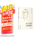 乡土中国生育制度 费孝通