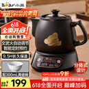 小熊（Bear）煎药壶 中药壶 中药锅 熬药电砂锅 全自动中药罐中药煲3升大容量分体式陶瓷智能家用 JYH-A30A1