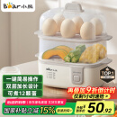 小熊（Bear）煮蛋器 蒸蛋器 单双层早餐神器鸡蛋羹蒸锅一体机小型一人用ZDQ-D12R3