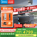 美的（Midea）【晴空FD90】消毒款 集成灶一体式 26风量油烟机 蒸汽洗 5.2kW燃气灶 消毒柜 国家补贴 家用灶具