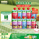 爷爷的农场婴儿果泥宝宝果泥果汁泥西梅泥90g*10袋口味随机 出游