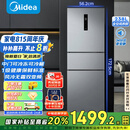 美的（Midea）三门249家用电冰箱小型三开门风冷无霜变频一级能效多门宿舍租房以旧换新MR-249WTPE【国家补贴】