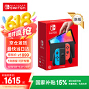 Nintendo Switch【国家补贴15%】任天堂 游戏机 Switch NS港版OLED版游戏主机 配彩色Joy-Con 便携游戏掌机