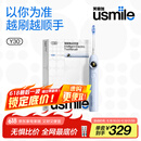 usmile笑容加智能电动牙刷 新动力大摆幅 全智能模式 Y30浅海蓝 情侣送男女友礼物父亲节礼物