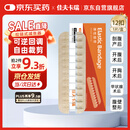 佳夫卡瑞 医用减张贴12扣 1贴/盒 减张器 剖腹产疤痕拉链式创可贴免缝针贴