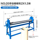 手摇卷板机卷圆机滚圆机卷筒机手动手摇小型折弯机折板折边机 手摇式2毫米厚1.3米(实心轴)