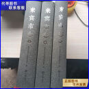 二手书 来宾市志（上中下） 方志出版社