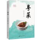 粤菜 畅销书排行榜 年度推荐 宝藏好书 书荒推荐 高分好书 口碑爆款 名家推荐 读者好评 好书推荐 精选好书 读者好评 口碑推荐 畅销推荐