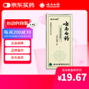 云南白药4g保险子1粒