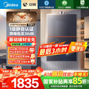 美的（Midea）【安睡M9Max】16升燃气热水器天然气一级静音零循环恒温增压国家补贴立减15%以旧换新JSQ30-M9 Max