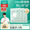 全棉时代【丁禹兮推荐】一次性浴巾纯棉加厚大毛巾酒店旅行出差便携 3条