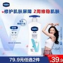 凡士林身体乳大白罐400ml敏感肌温和修护 保湿滋润男士女士通用