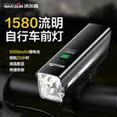 沃尔森C1580德规自行车灯前灯山地公路车夜骑强光手电筒充电骑行装备
