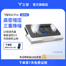 飞智BS2Pro 笔记本压风散热器  控温降噪游戏本散热底座 笔记本电脑支架适用联想戴尔外星人拯救者