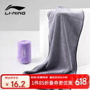 李宁（LI-NING）游泳运动毛巾吸汗健身羽毛球运动毛巾7666蓝灰紫