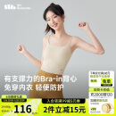 蕉下（beneunder）bra-in吊带背心女士带胸垫打底内搭可外穿美背凉感春夏 25新款