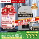 林内（Rinnai）【小蛮腰Max】16L燃气热水器【家电国家补贴15%】 水伺服恒温 0.5℃调温 16GD72(JSQ31-GD72)