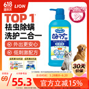 LION狮王艾宠宠物狗狗猫咪沐浴露祛跳蚤除螨除臭550ml猫狗通用二合一