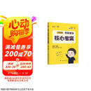 徐涛2026考研政治核心考案【凑单到手33】可搭肖秀荣1000题精讲精练黄皮书系列一 云图 （可搭配优题库习题版）张宇李永乐汤家凤考研数学