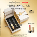 圣罗兰（YSL）口红唇膏双支礼盒1966+314化妆品套装礼盒生日礼物女送女友