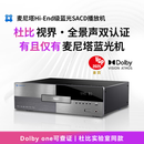 Magnetar麦尼塔UDP900 4K蓝光SACD播放机双层杜比视界全景声3DDVD影碟机超高清无损音乐HIFI数播