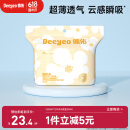德佑一次性防溢乳垫100片透气溢乳贴哺乳期产后隔奶喂奶垫柔软防脱落
