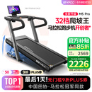易跑YPOO马拉松跑步机家庭用爬坡度高端健身房折叠智能运动器材M5 Pro马拉松-爬坡版LED屏/32档坡度